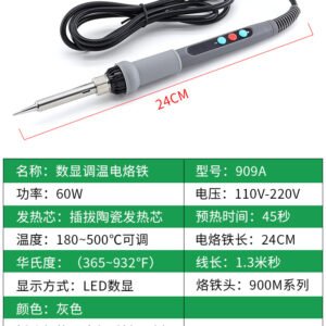 数显60W电烙铁家用烙铁套装